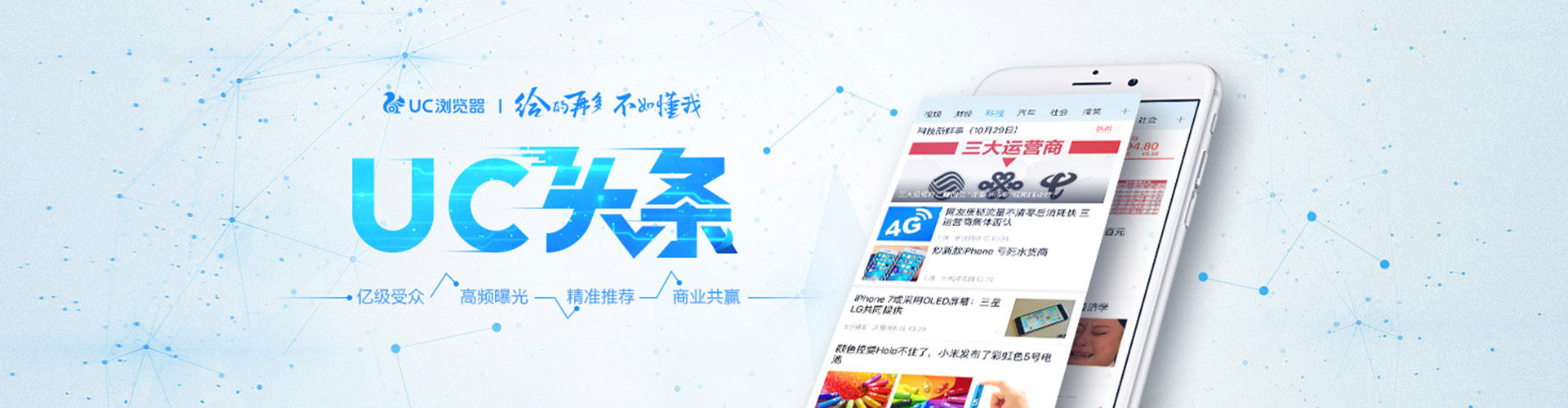 蒙山竞价广告